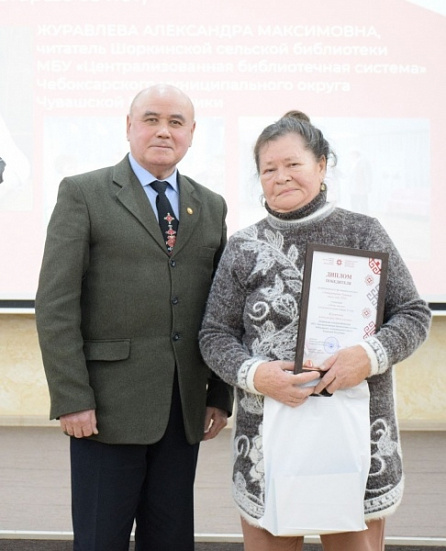 Победитель республиканского фестиваля-конкурса «Литературная Чувашия: книга года-2024» - читатель Шоркинской сельской библиотеки